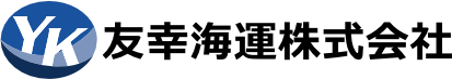 友幸海運株式会社｜山口県